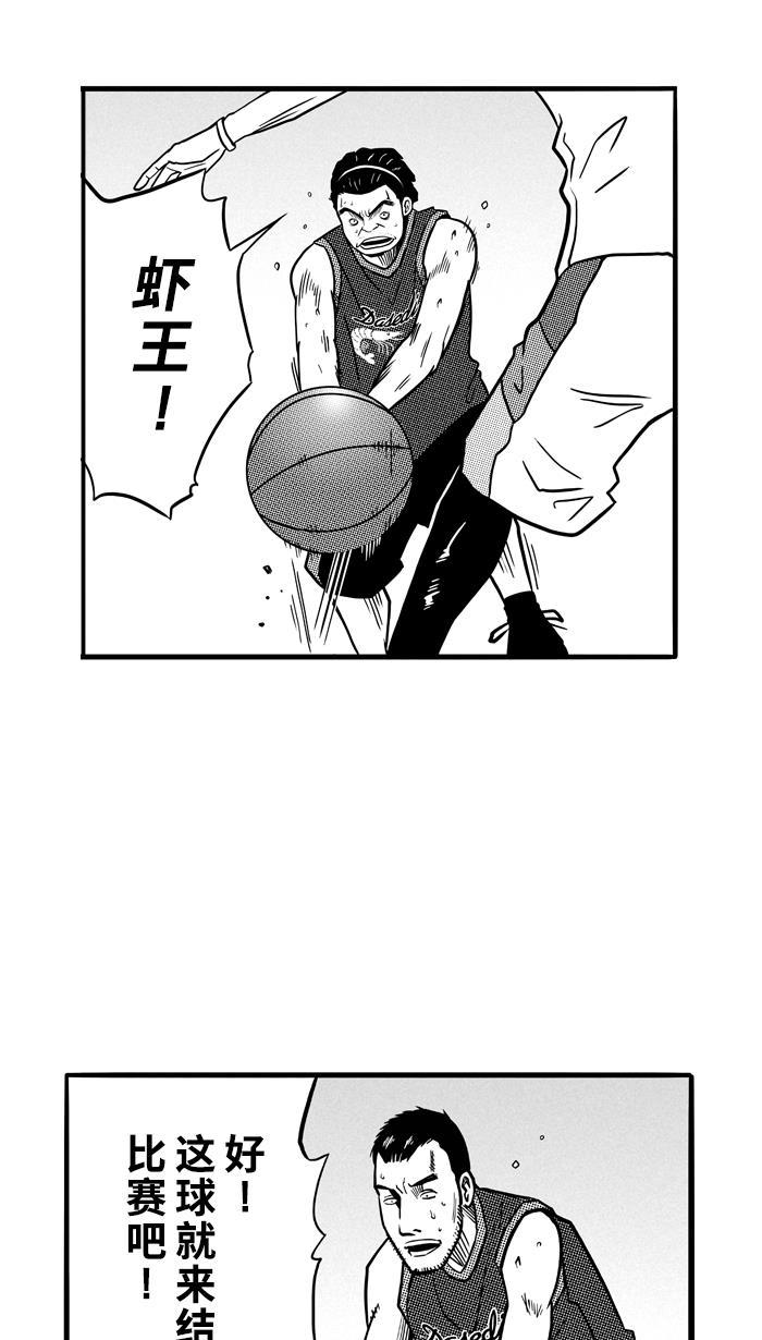 漫画铺韩漫全集-[第77话] 大溪地钓虾队 PART7无删减无遮挡章节图片 