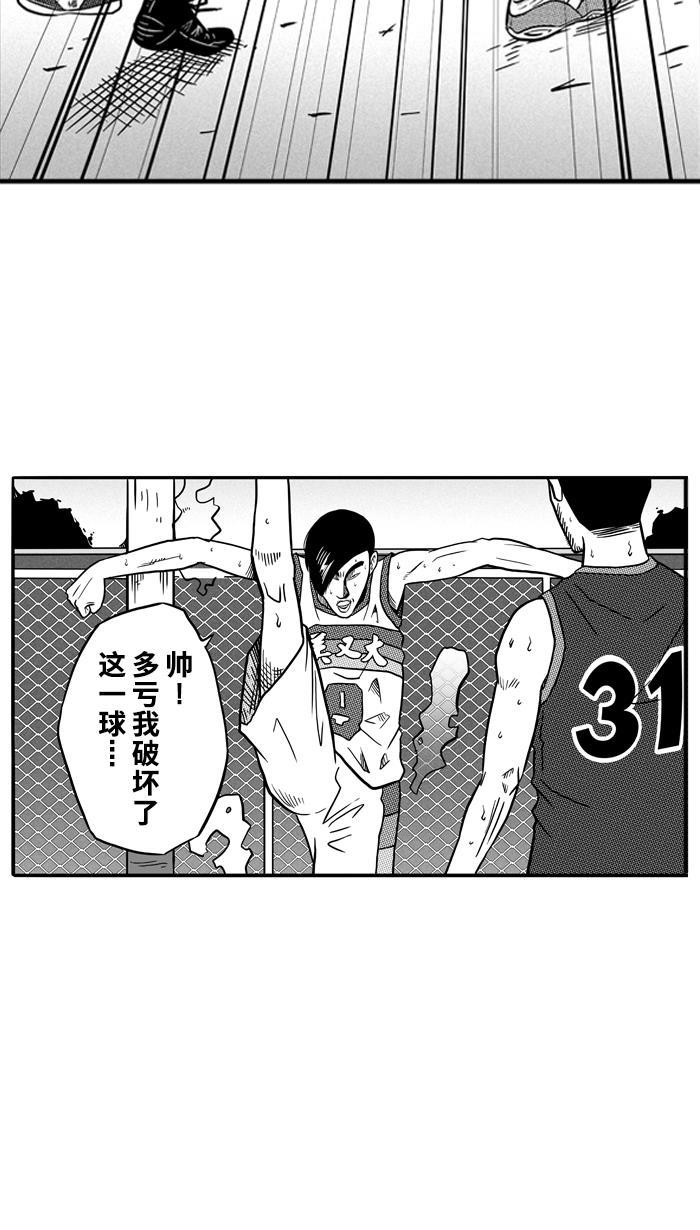 漫画铺韩漫全集-[第77话] 大溪地钓虾队 PART7无删减无遮挡章节图片 