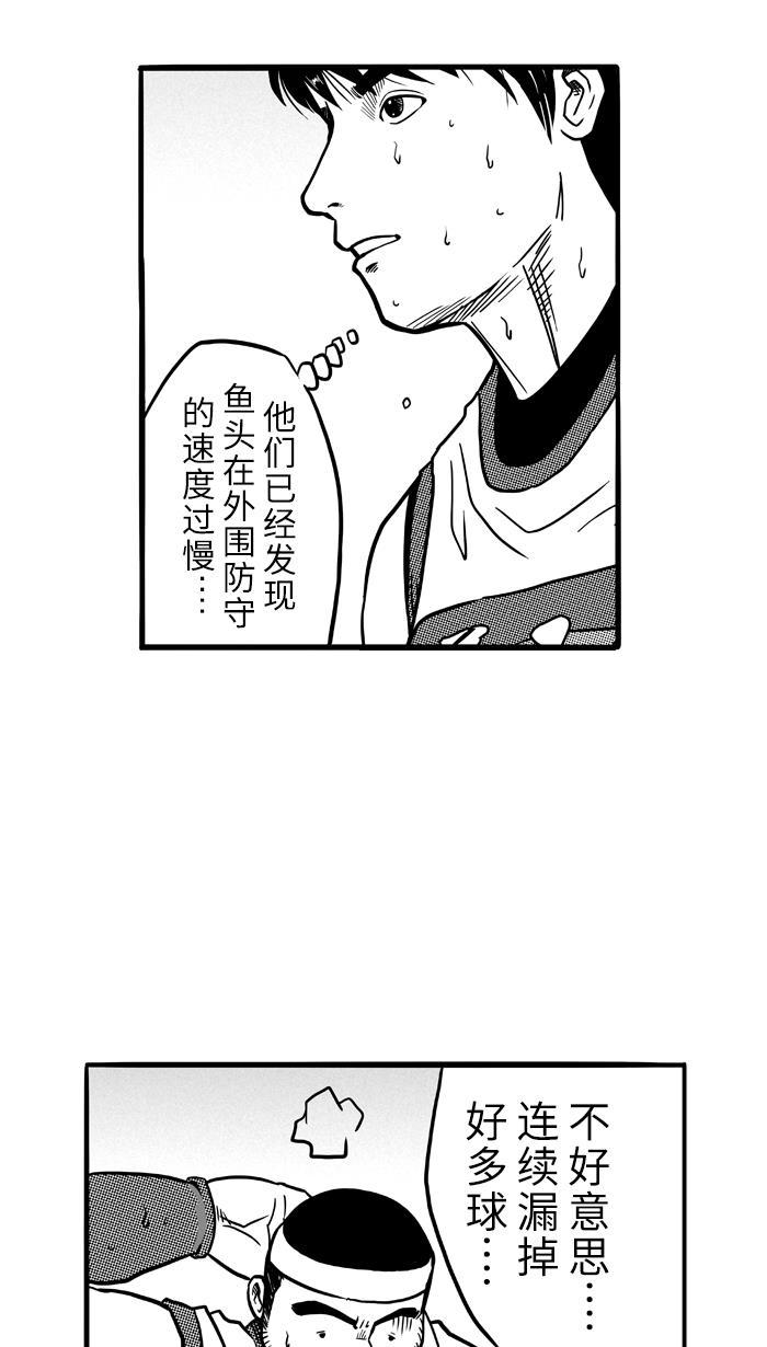 漫画铺韩漫全集-[第77话] 大溪地钓虾队 PART7无删减无遮挡章节图片 