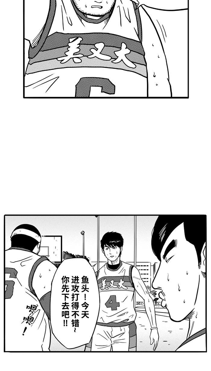 漫画铺韩漫全集-[第77话] 大溪地钓虾队 PART7无删减无遮挡章节图片 