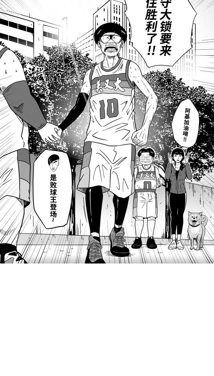 漫画铺韩漫全集-[第77话] 大溪地钓虾队 PART7无删减无遮挡章节图片 