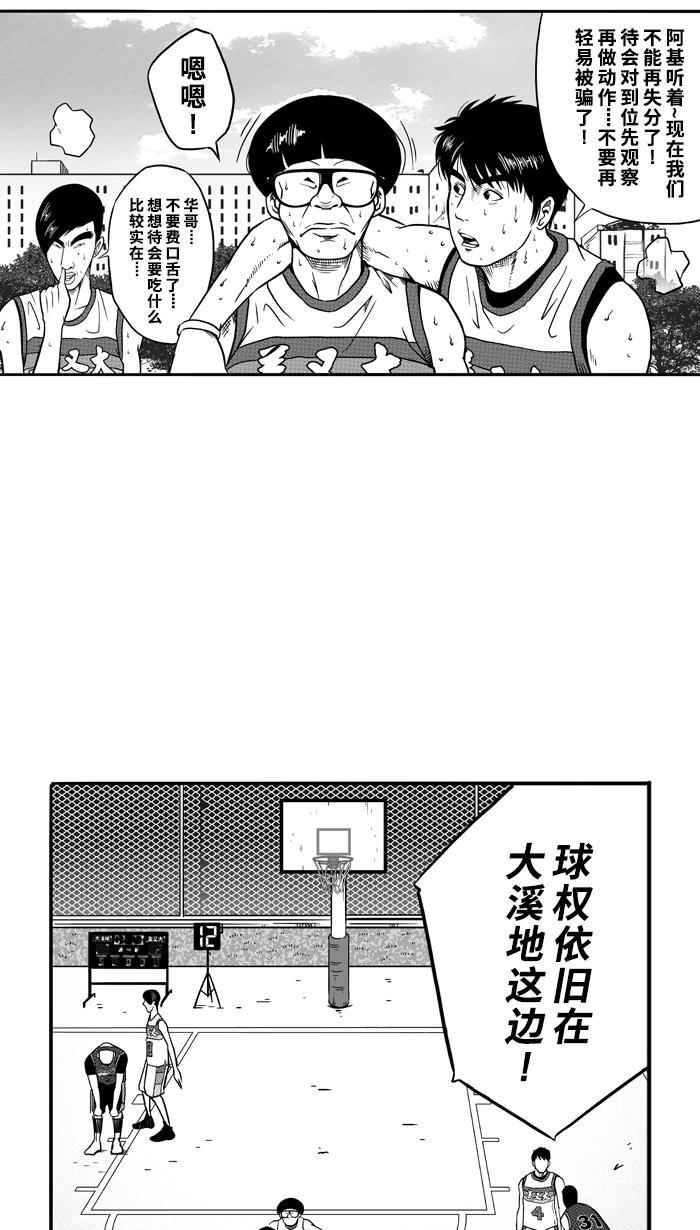 漫画铺韩漫全集-[第77话] 大溪地钓虾队 PART7无删减无遮挡章节图片 