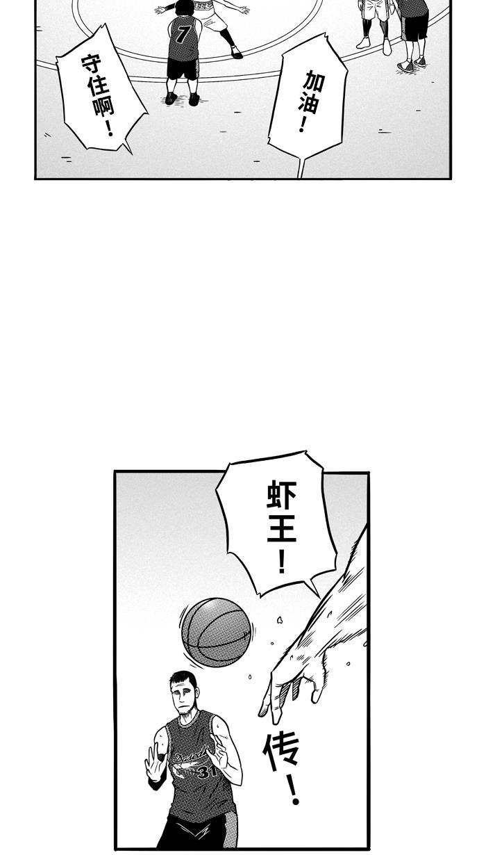 漫画铺韩漫全集-[第77话] 大溪地钓虾队 PART7无删减无遮挡章节图片 