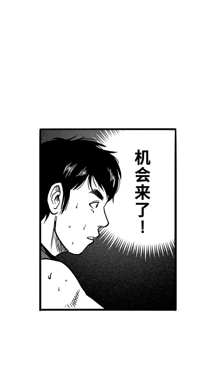 漫画铺韩漫全集-[第77话] 大溪地钓虾队 PART7无删减无遮挡章节图片 