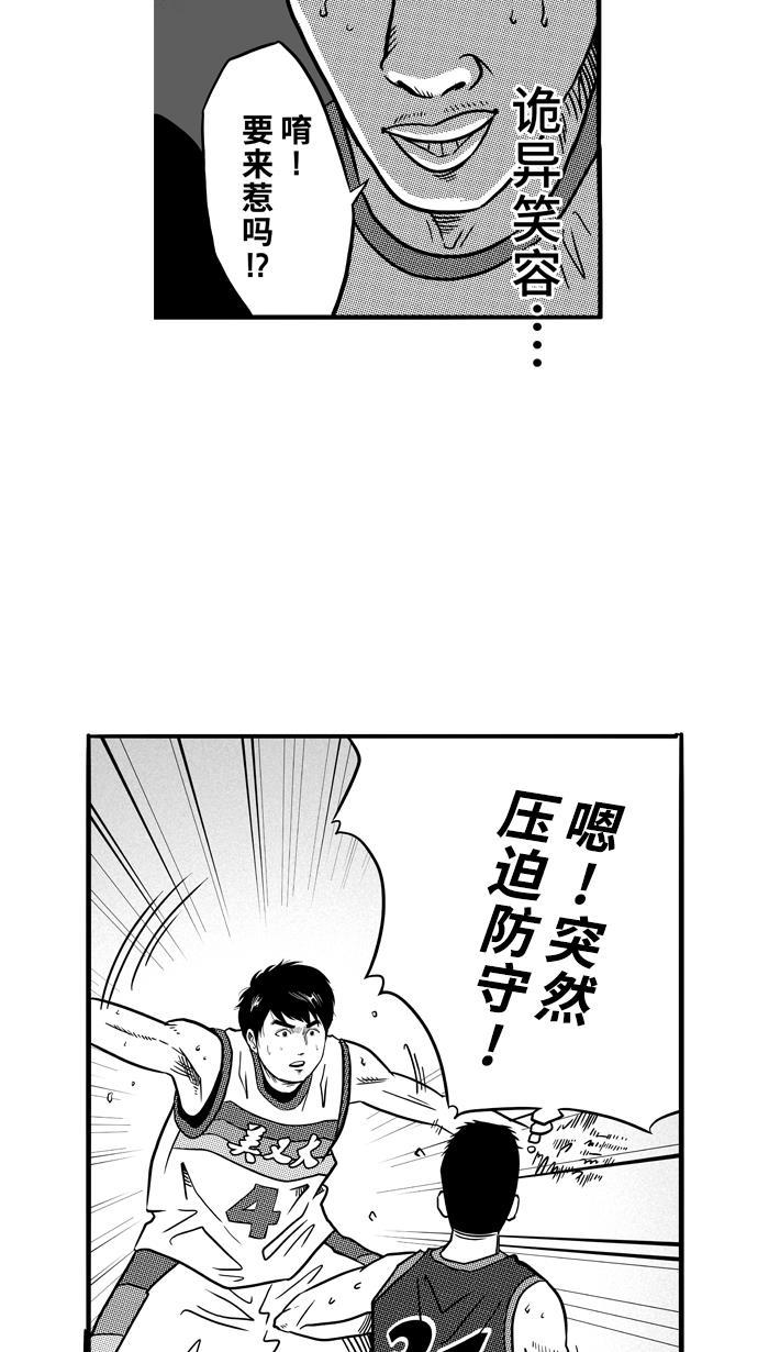 漫画铺韩漫全集-[第77话] 大溪地钓虾队 PART7无删减无遮挡章节图片 