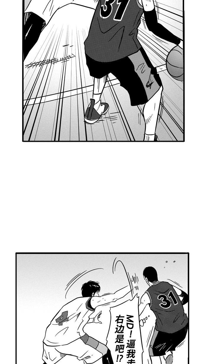 漫画铺韩漫全集-[第77话] 大溪地钓虾队 PART7无删减无遮挡章节图片 