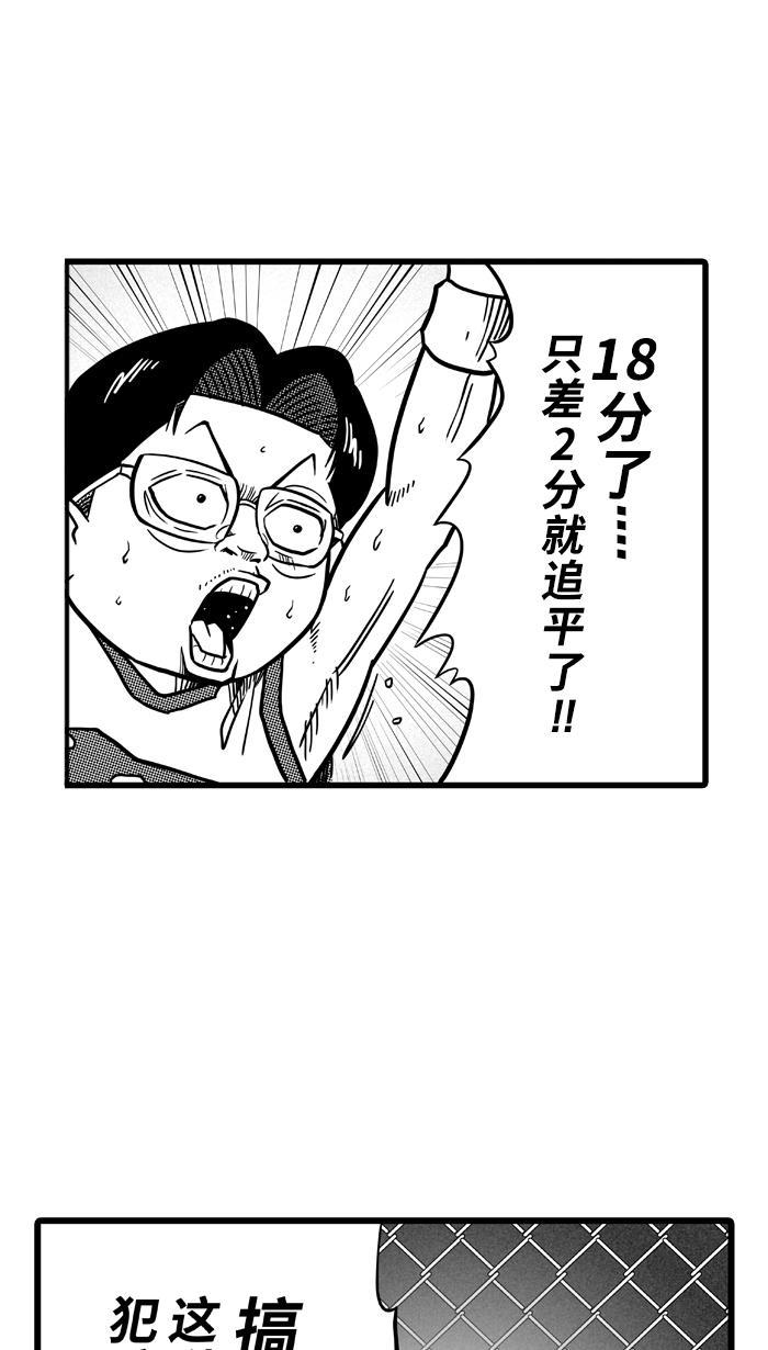 漫画铺韩漫全集-[第77话] 大溪地钓虾队 PART7无删减无遮挡章节图片 