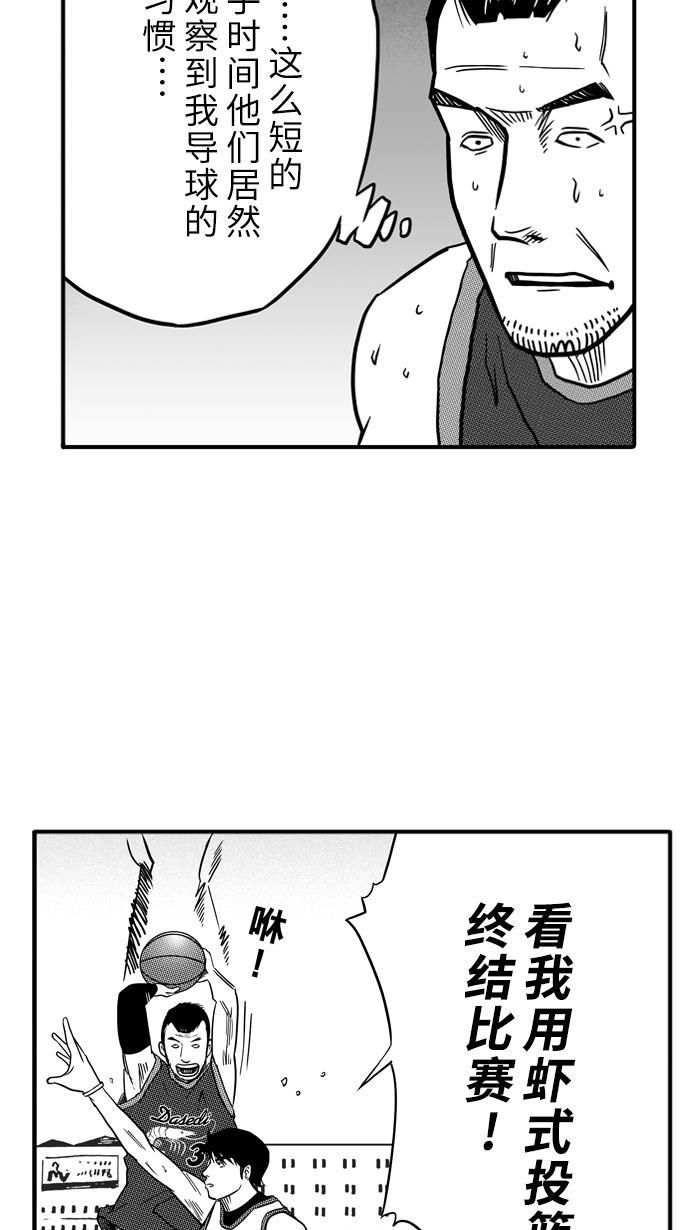 漫画铺韩漫全集-[第77话] 大溪地钓虾队 PART7无删减无遮挡章节图片 
