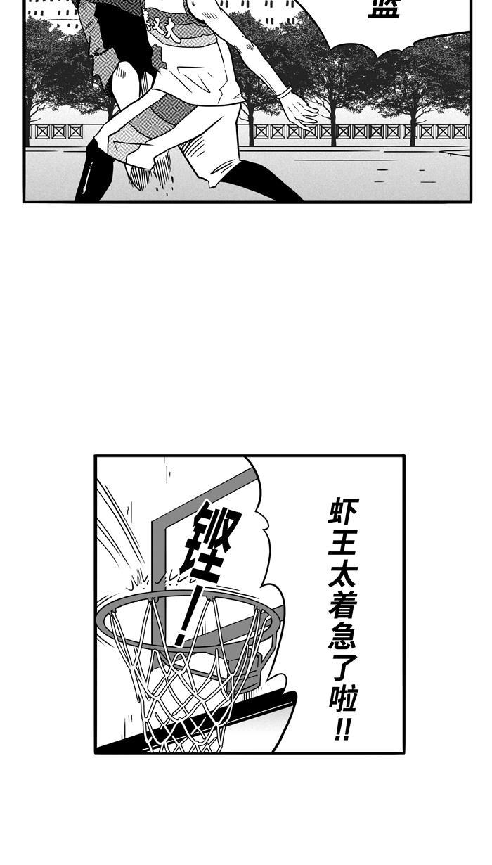 漫画铺韩漫全集-[第77话] 大溪地钓虾队 PART7无删减无遮挡章节图片 