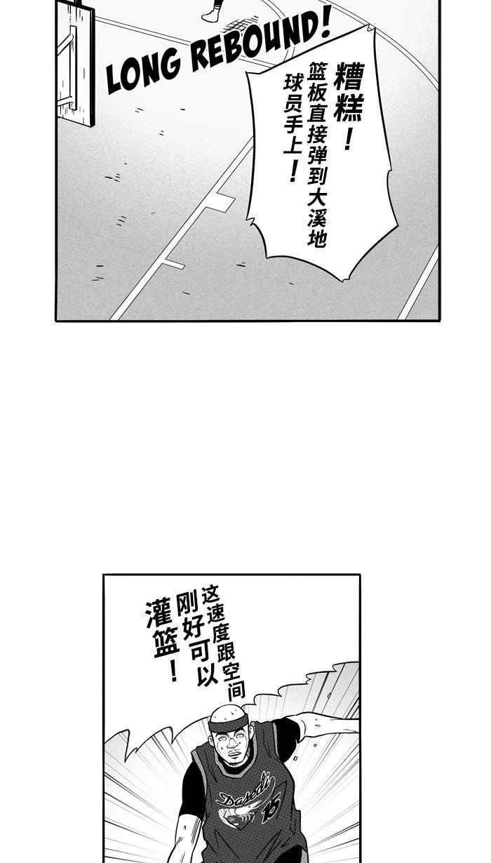 漫画铺韩漫全集-[第77话] 大溪地钓虾队 PART7无删减无遮挡章节图片 