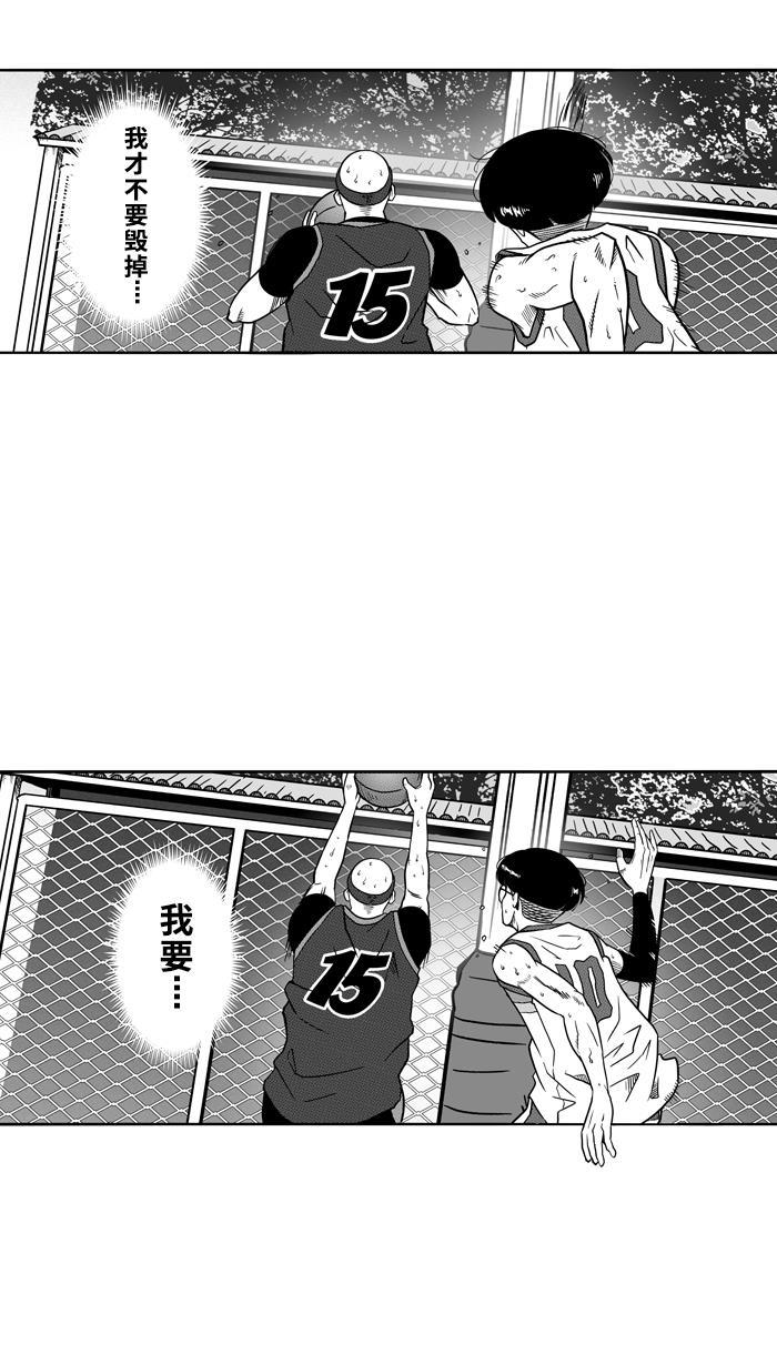 漫画铺韩漫全集-[第77话] 大溪地钓虾队 PART7无删减无遮挡章节图片 