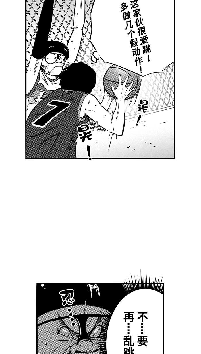 漫画铺韩漫全集-[第77话] 大溪地钓虾队 PART7无删减无遮挡章节图片 