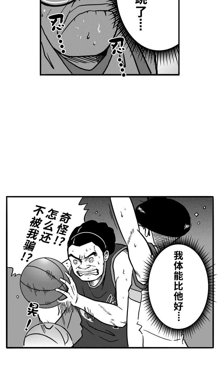 漫画铺韩漫全集-[第77话] 大溪地钓虾队 PART7无删减无遮挡章节图片 