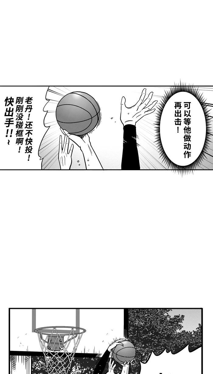 漫画铺韩漫全集-[第77话] 大溪地钓虾队 PART7无删减无遮挡章节图片 