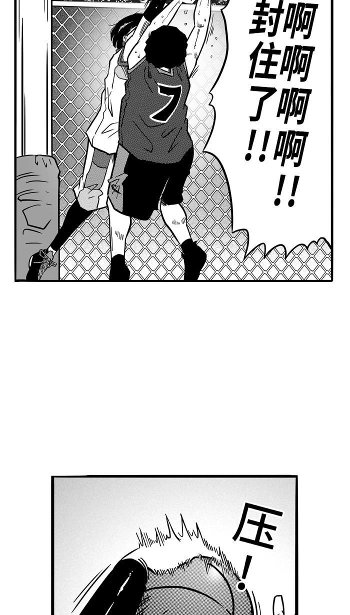 漫画铺韩漫全集-[第77话] 大溪地钓虾队 PART7无删减无遮挡章节图片 
