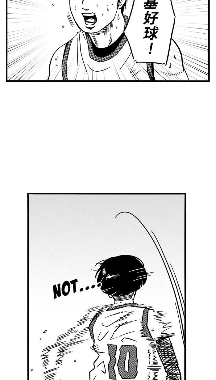 漫画铺韩漫全集-[第78话] 大溪地钓虾队 PART8无删减无遮挡章节图片 