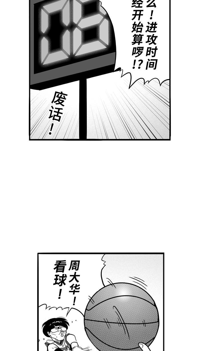 漫画铺韩漫全集-[第78话] 大溪地钓虾队 PART8无删减无遮挡章节图片 