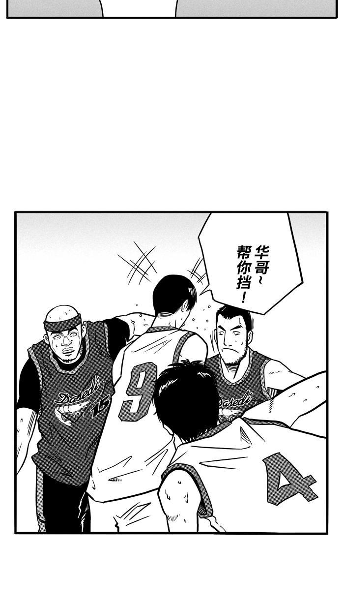 漫画铺韩漫全集-[第78话] 大溪地钓虾队 PART8无删减无遮挡章节图片 