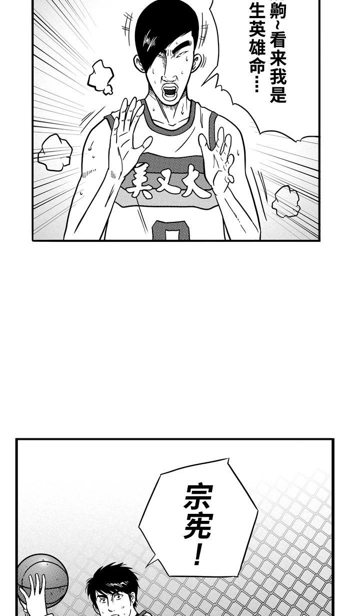 漫画铺韩漫全集-[第78话] 大溪地钓虾队 PART8无删减无遮挡章节图片 