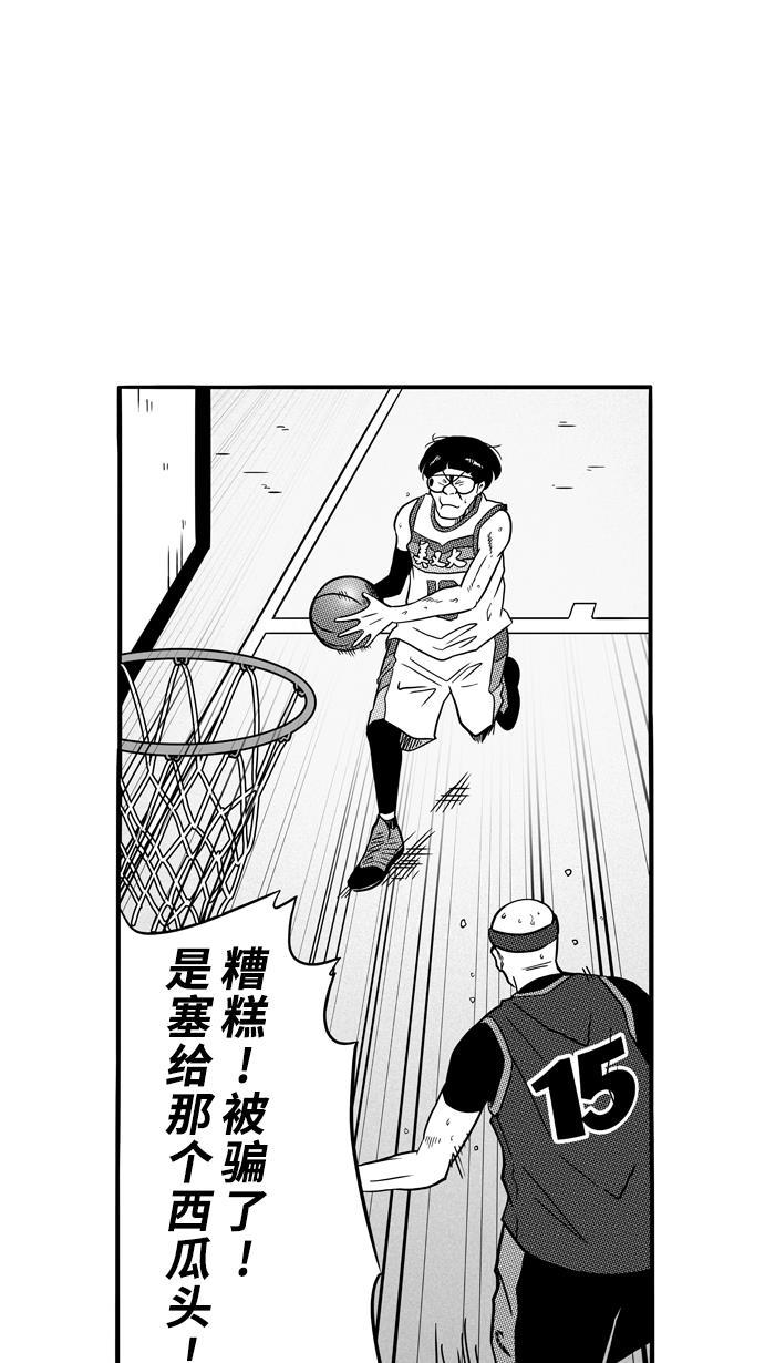 漫画铺韩漫全集-[第78话] 大溪地钓虾队 PART8无删减无遮挡章节图片 