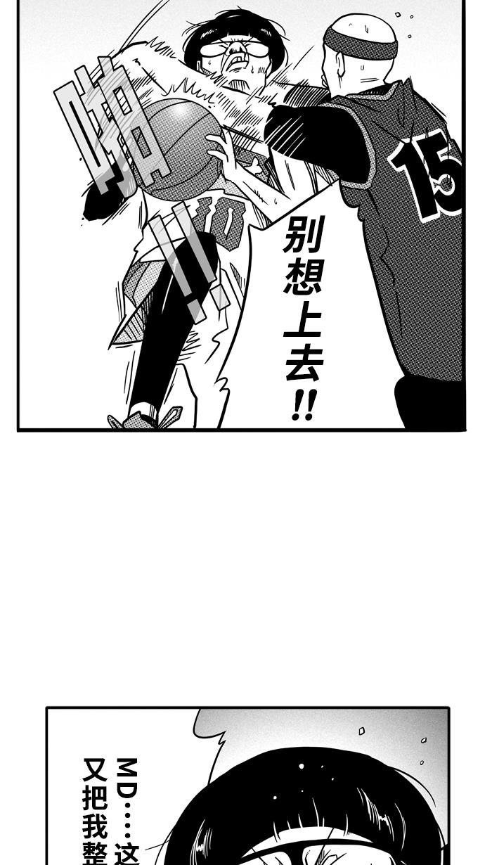 漫画铺韩漫全集-[第78话] 大溪地钓虾队 PART8无删减无遮挡章节图片 