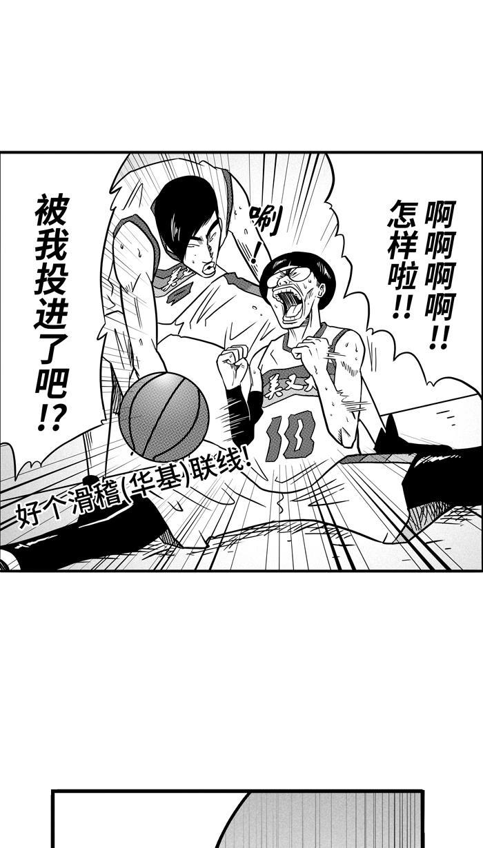 漫画铺韩漫全集-[第78话] 大溪地钓虾队 PART8无删减无遮挡章节图片 