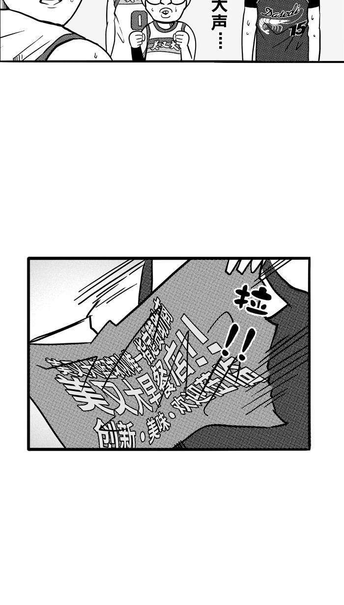 漫画铺韩漫全集-[第78话] 大溪地钓虾队 PART8无删减无遮挡章节图片 