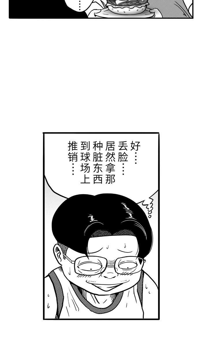 漫画铺韩漫全集-[第78话] 大溪地钓虾队 PART8无删减无遮挡章节图片 
