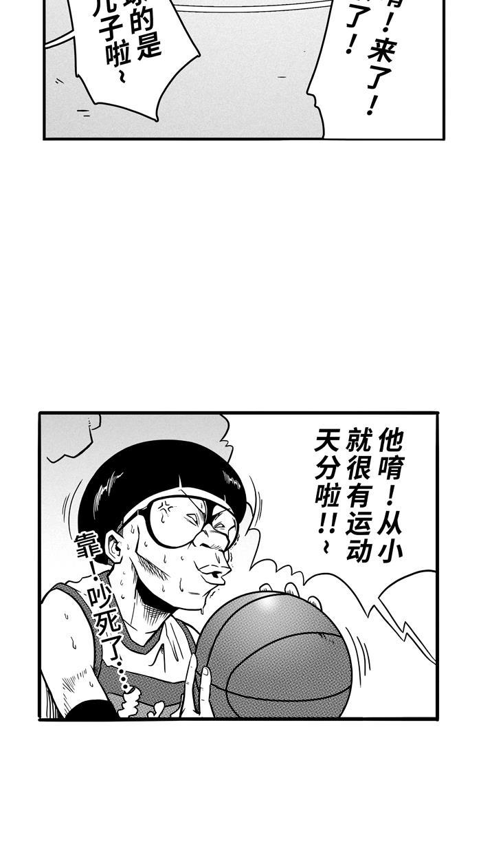 漫画铺韩漫全集-[第78话] 大溪地钓虾队 PART8无删减无遮挡章节图片 