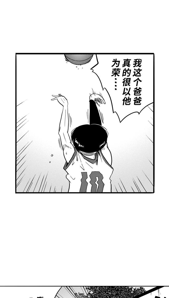 漫画铺韩漫全集-[第78话] 大溪地钓虾队 PART8无删减无遮挡章节图片 