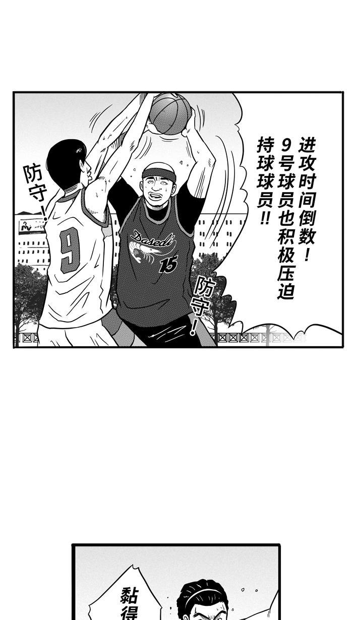 漫画铺韩漫全集-[第78话] 大溪地钓虾队 PART8无删减无遮挡章节图片 