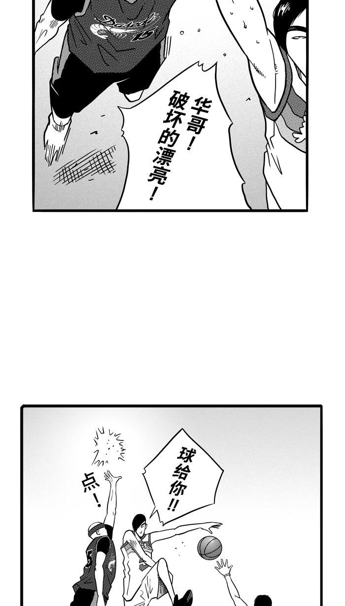 漫画铺韩漫全集-[第78话] 大溪地钓虾队 PART8无删减无遮挡章节图片 