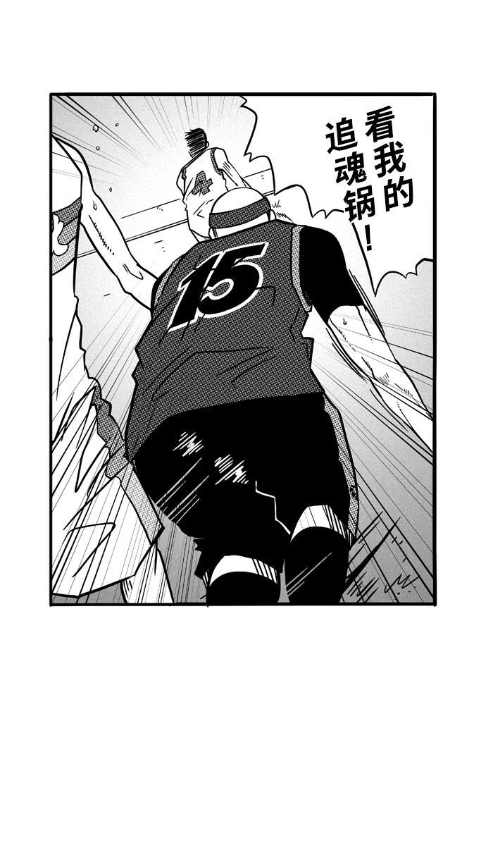 漫画铺韩漫全集-[第78话] 大溪地钓虾队 PART8无删减无遮挡章节图片 