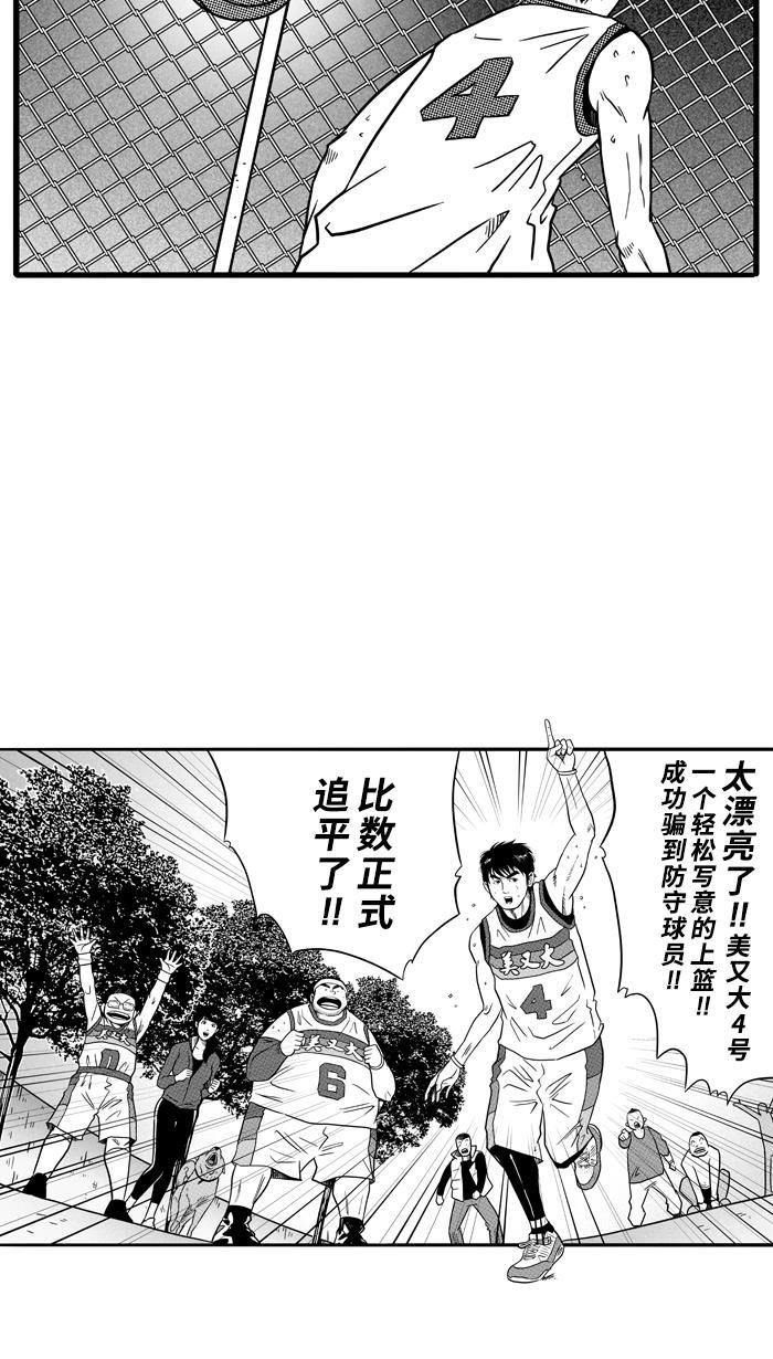 漫画铺韩漫全集-[第78话] 大溪地钓虾队 PART8无删减无遮挡章节图片 