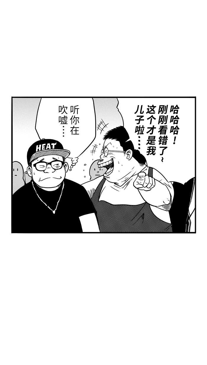 漫画铺韩漫全集-[第78话] 大溪地钓虾队 PART8无删减无遮挡章节图片 