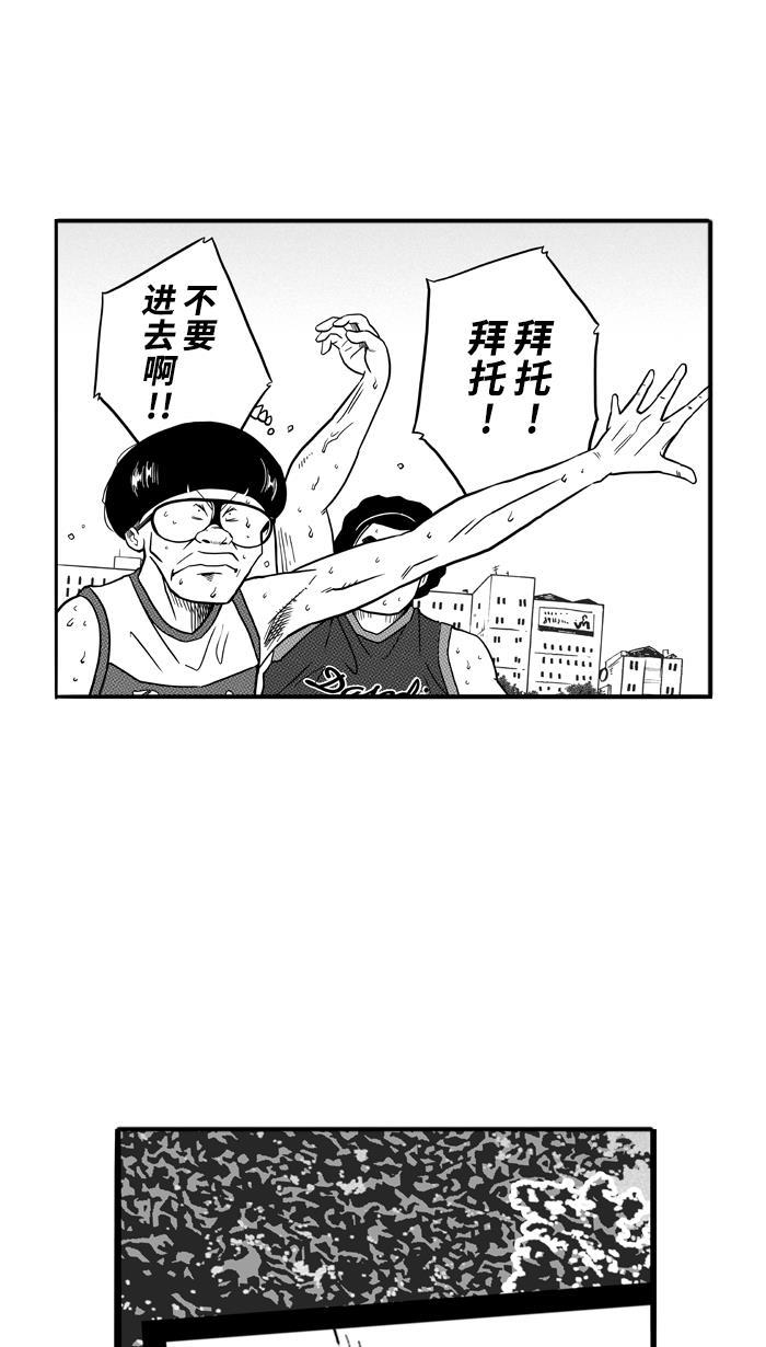 漫画铺韩漫全集-[第78话] 大溪地钓虾队 PART8无删减无遮挡章节图片 
