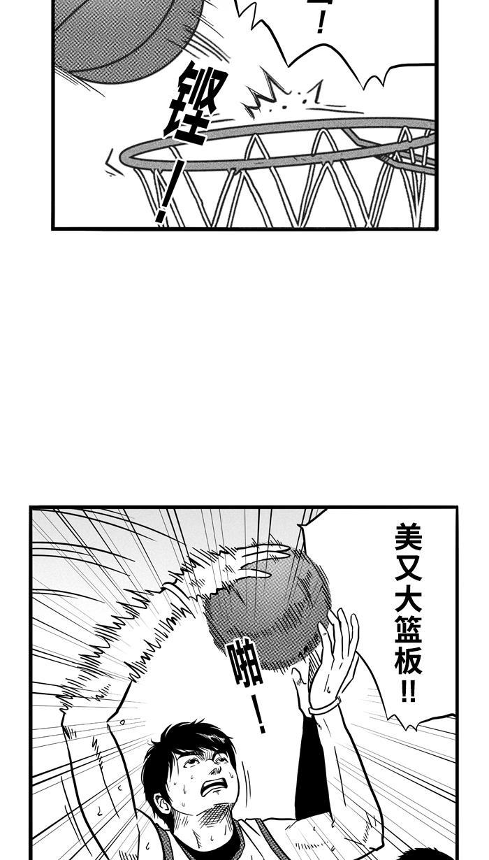 漫画铺韩漫全集-[第78话] 大溪地钓虾队 PART8无删减无遮挡章节图片 