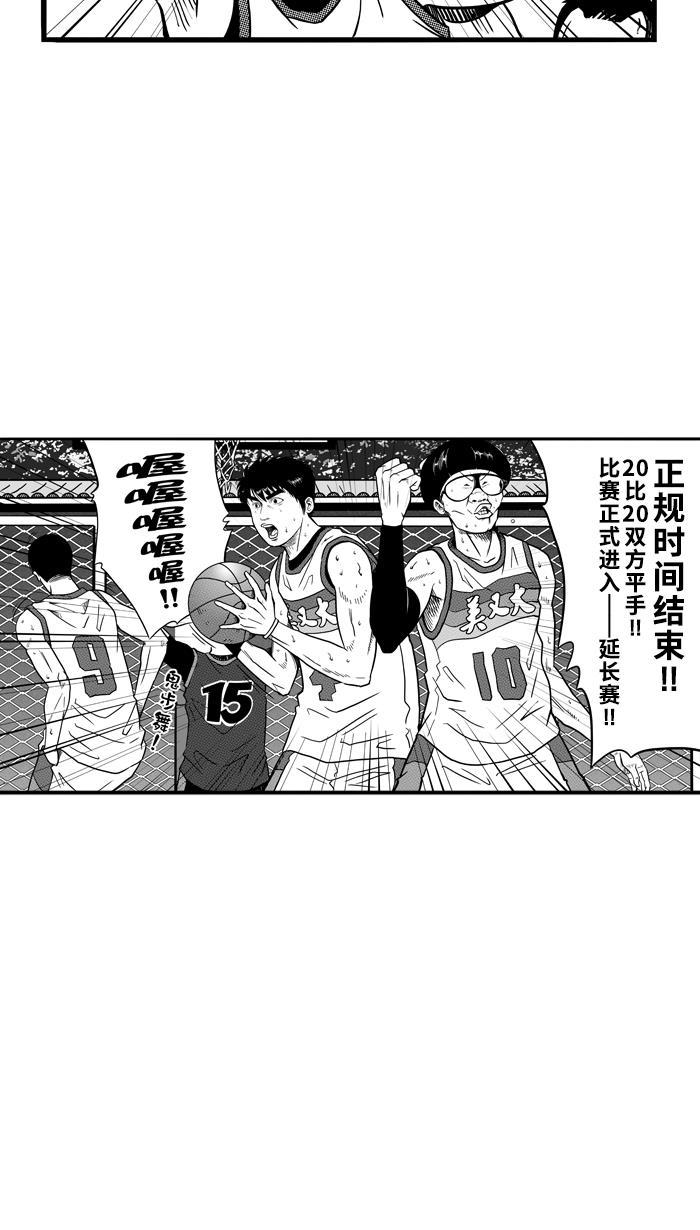 漫画铺韩漫全集-[第78话] 大溪地钓虾队 PART8无删减无遮挡章节图片 