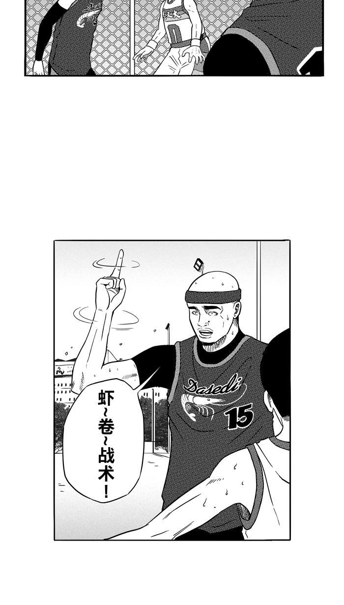 漫画铺韩漫全集-[第80话] 大溪地钓虾队 PART10无删减无遮挡章节图片 