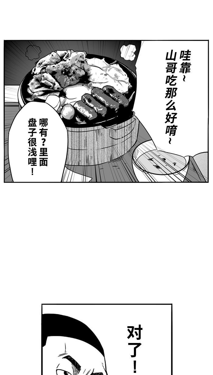 漫画铺韩漫全集-[第83话] 队友的滋味 PART3无删减无遮挡章节图片 