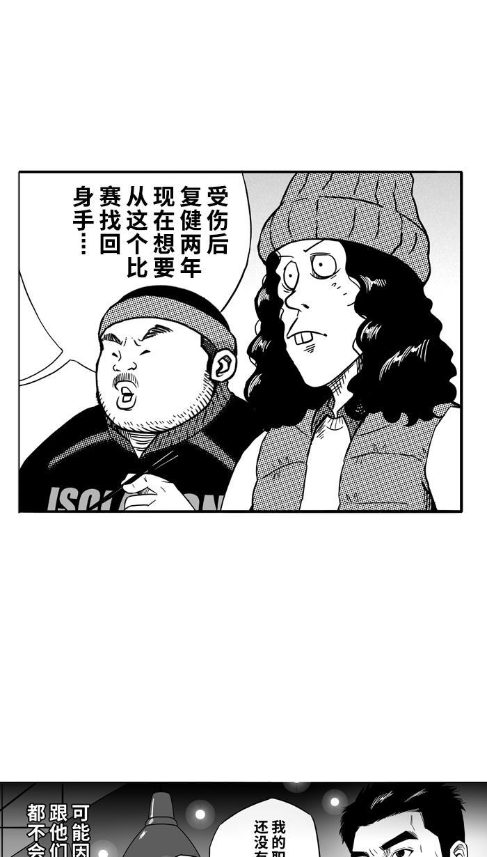 漫画铺韩漫全集-[第83话] 队友的滋味 PART3无删减无遮挡章节图片 