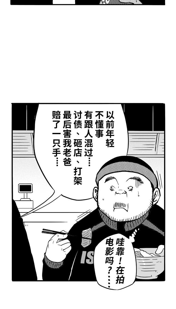 漫画铺韩漫全集-[第83话] 队友的滋味 PART3无删减无遮挡章节图片 