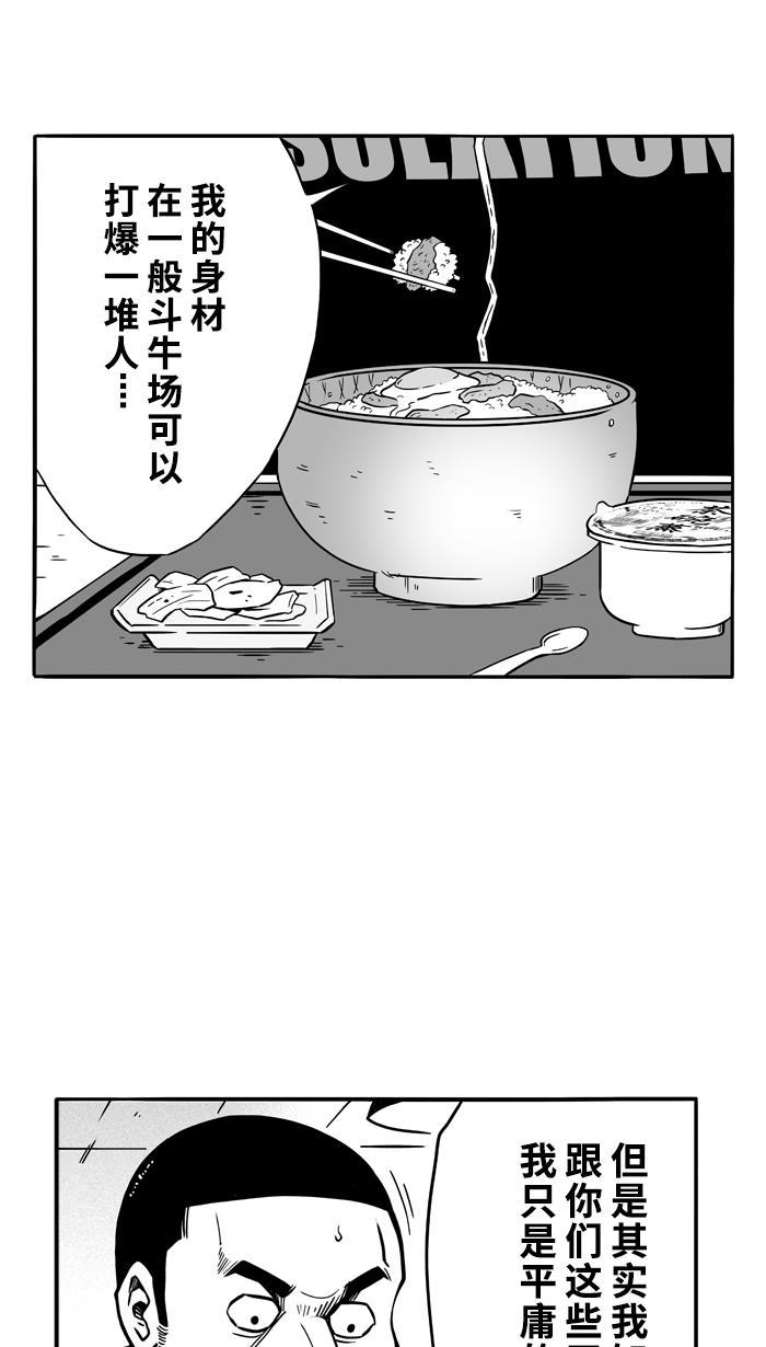漫画铺韩漫全集-[第83话] 队友的滋味 PART3无删减无遮挡章节图片 