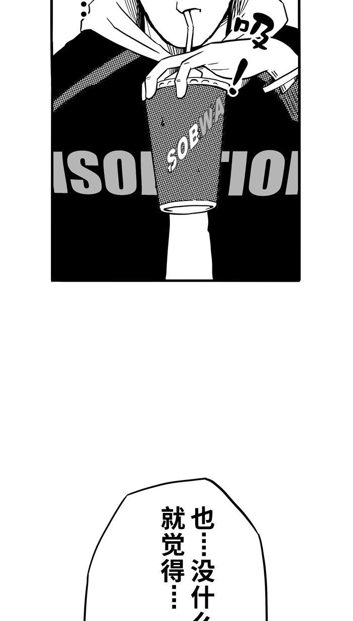 漫画铺韩漫全集-[第83话] 队友的滋味 PART3无删减无遮挡章节图片 