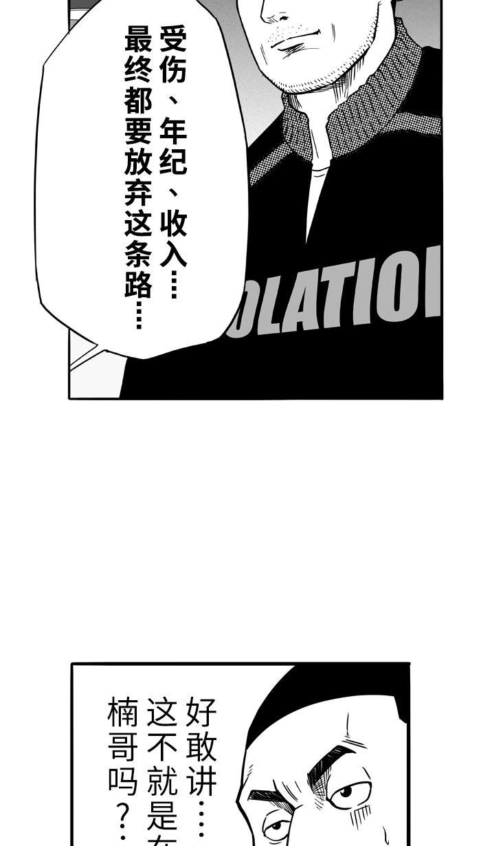 漫画铺韩漫全集-[第83话] 队友的滋味 PART3无删减无遮挡章节图片 