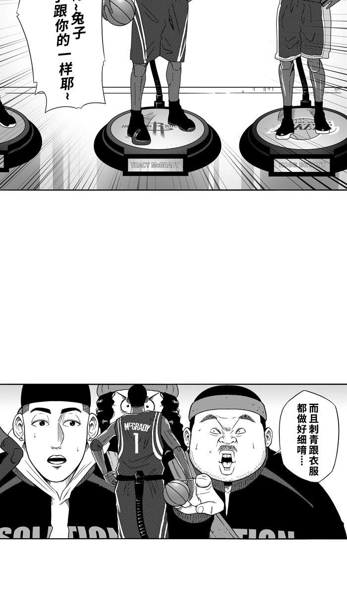 漫画铺韩漫全集-[第83话] 队友的滋味 PART3无删减无遮挡章节图片 