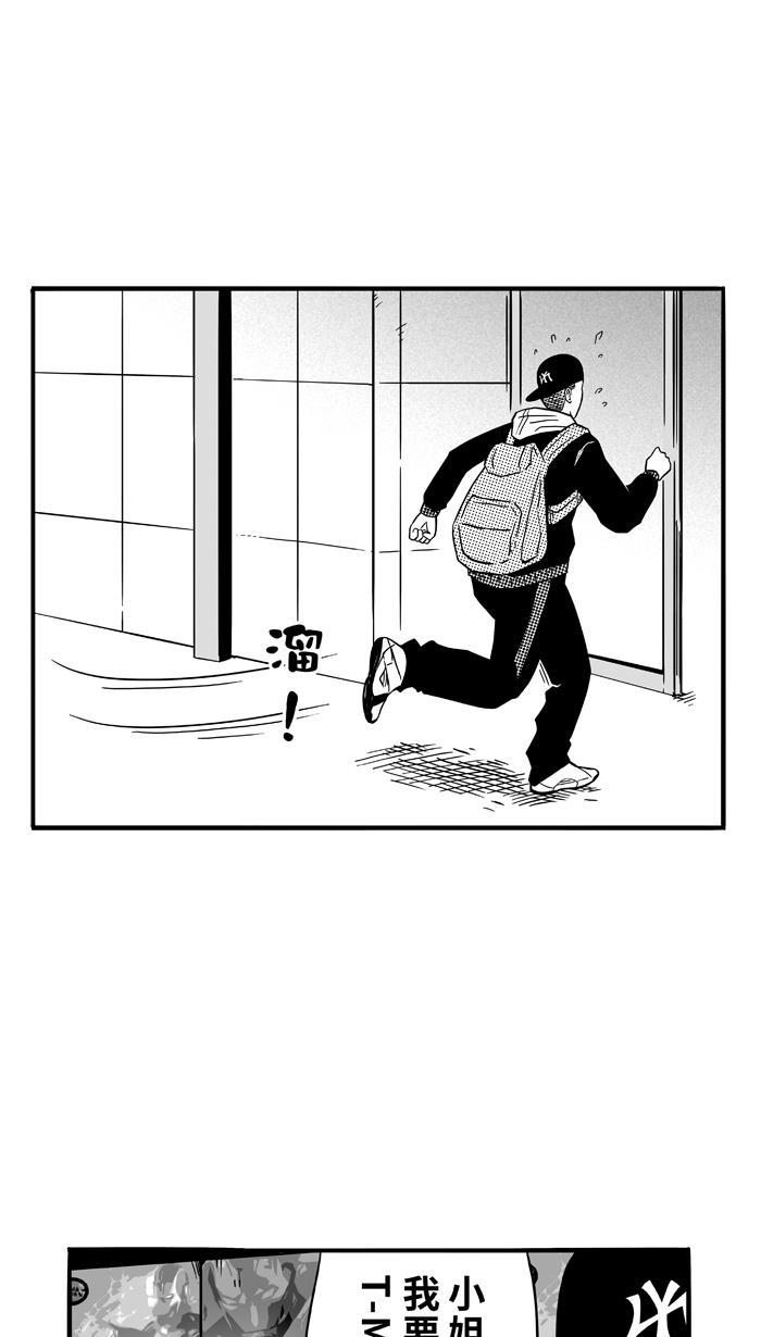 漫画铺韩漫全集-[第83话] 队友的滋味 PART3无删减无遮挡章节图片 