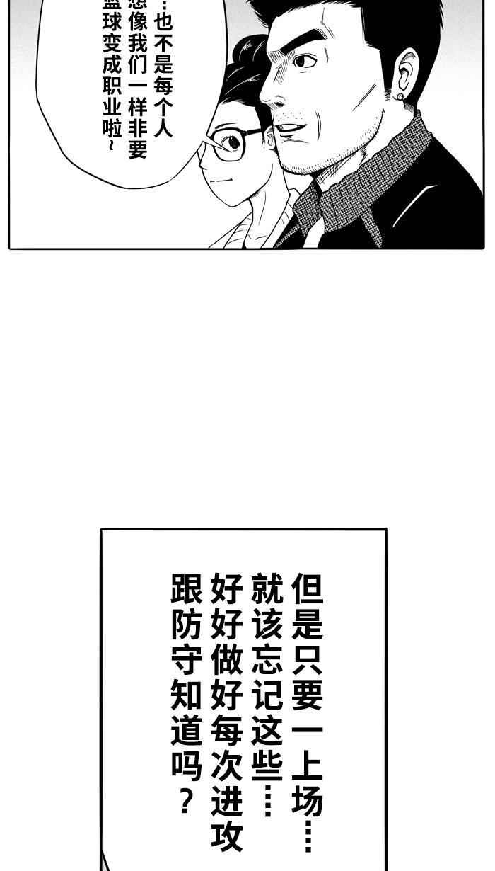 漫画铺韩漫全集-[第83话] 队友的滋味 PART3无删减无遮挡章节图片 