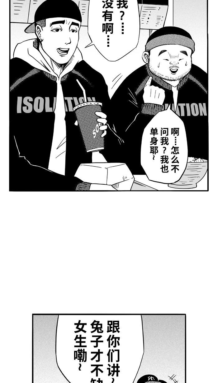 漫画铺韩漫全集-[第83话] 队友的滋味 PART3无删减无遮挡章节图片 
