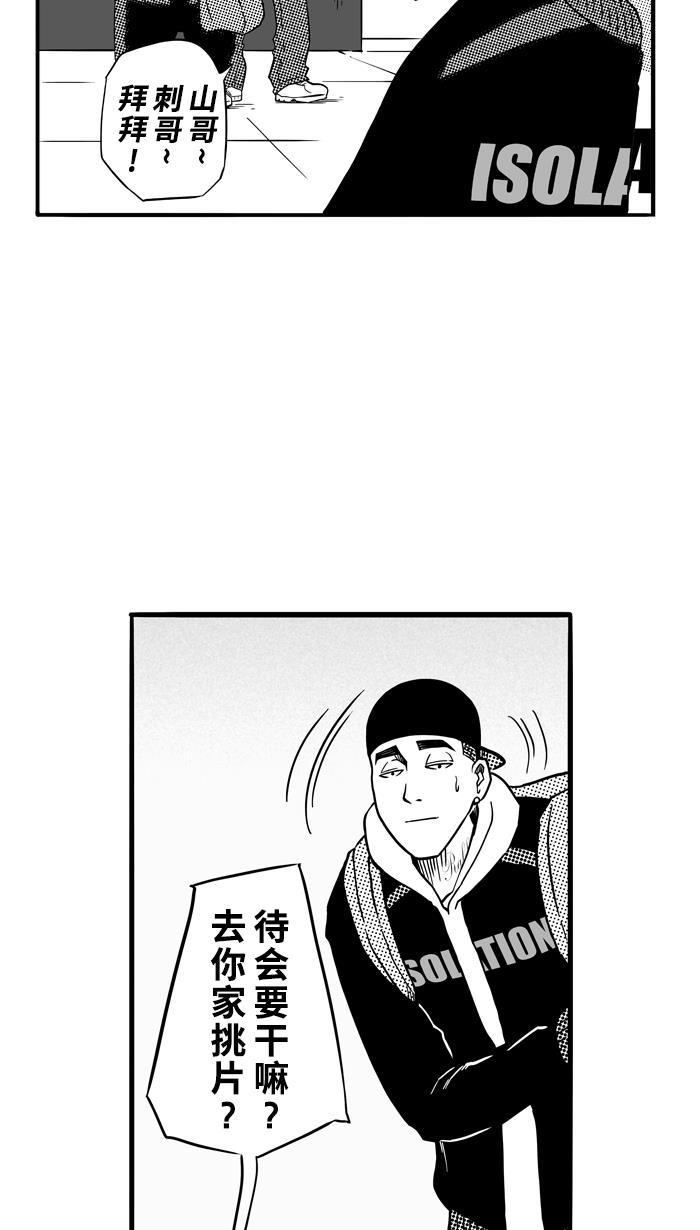 漫画铺韩漫全集-[第83话] 队友的滋味 PART3无删减无遮挡章节图片 